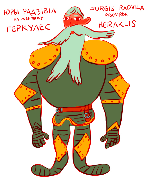 юрий радзивилл по прозвищу "геркулес"