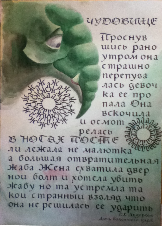 Шрифтовая композиция