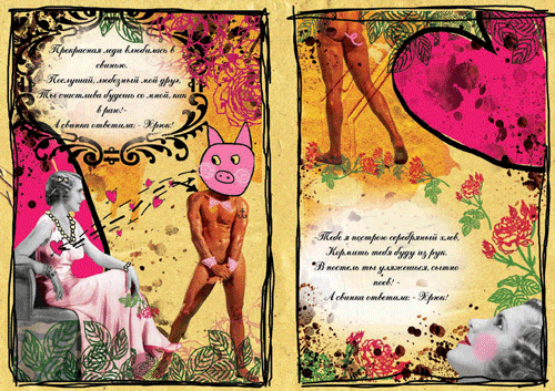 прекрасная леди влюбилась в свинью