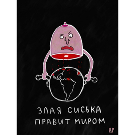 Тайное правительство