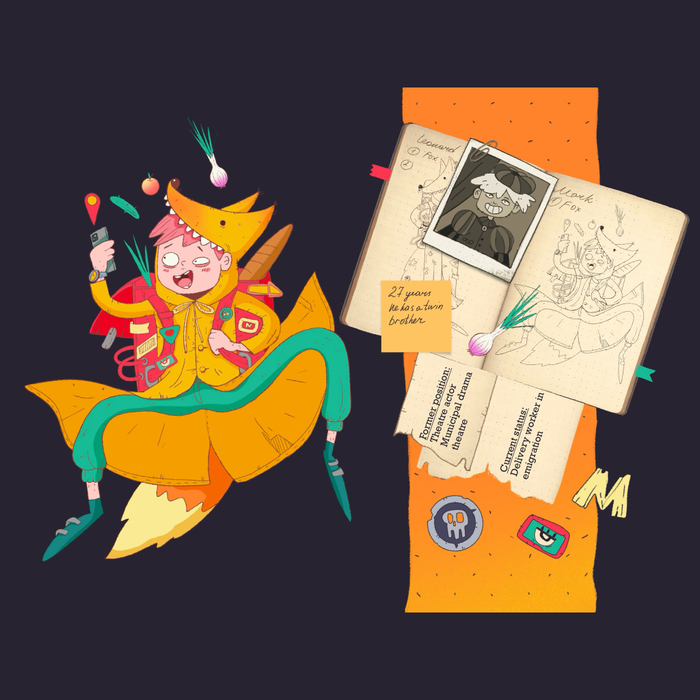 Курьер. Персонаж