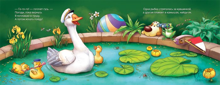 дело о пропавшем колечке-5