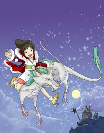 унесённая призраками