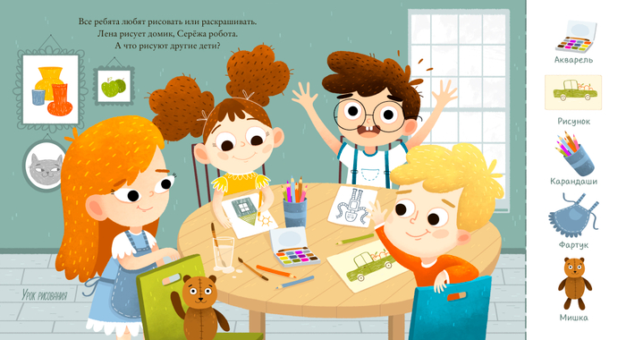 Урок рисования 