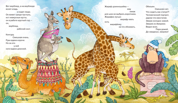 Маяковский детям