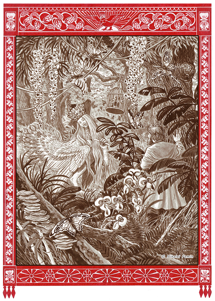 Тропа фараонки.