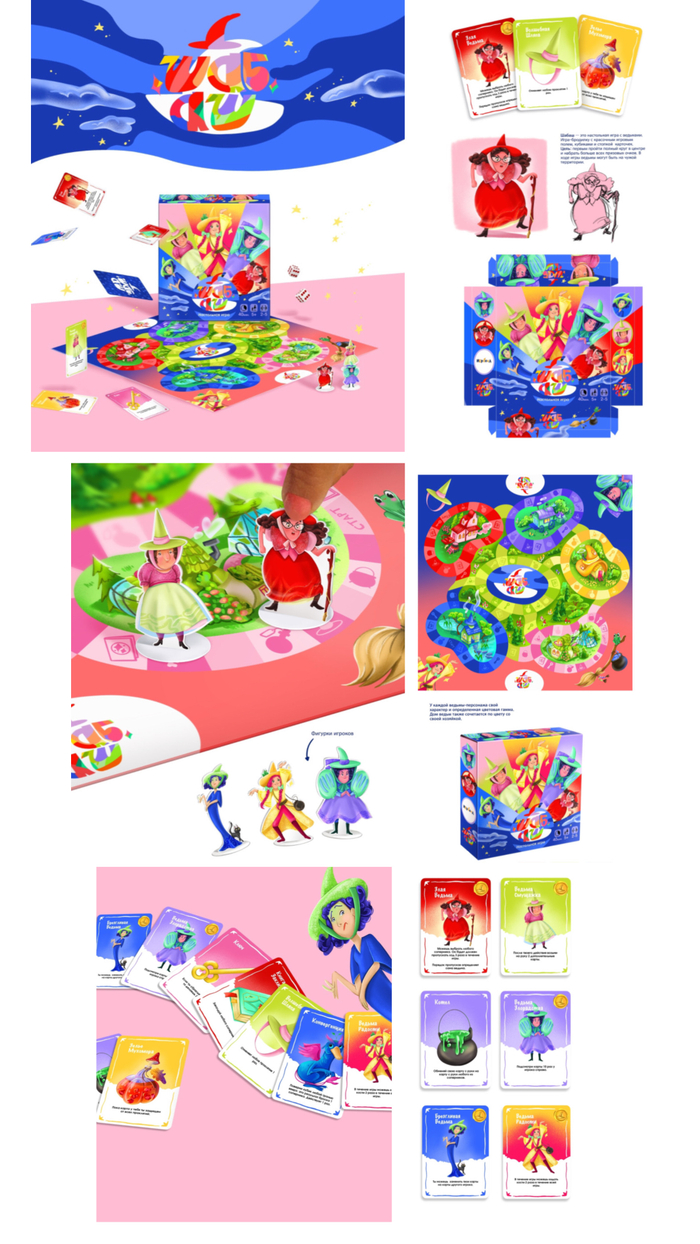 Детская настольная игра