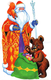 С Новым годом