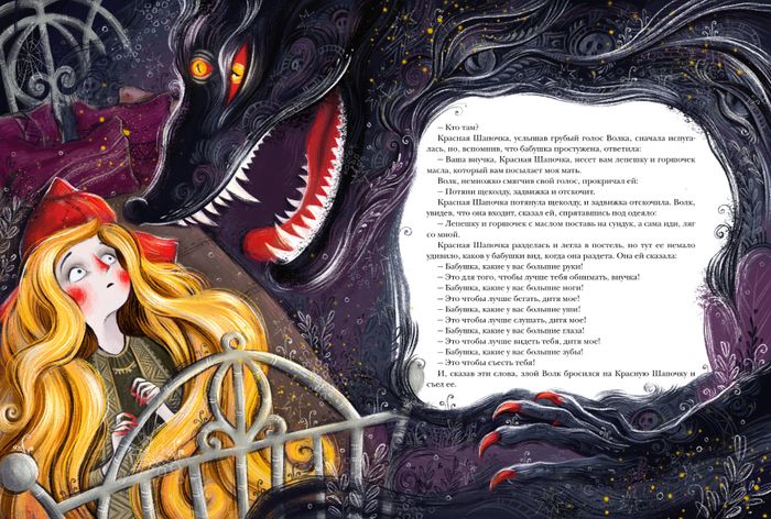 Красная Шапочка 