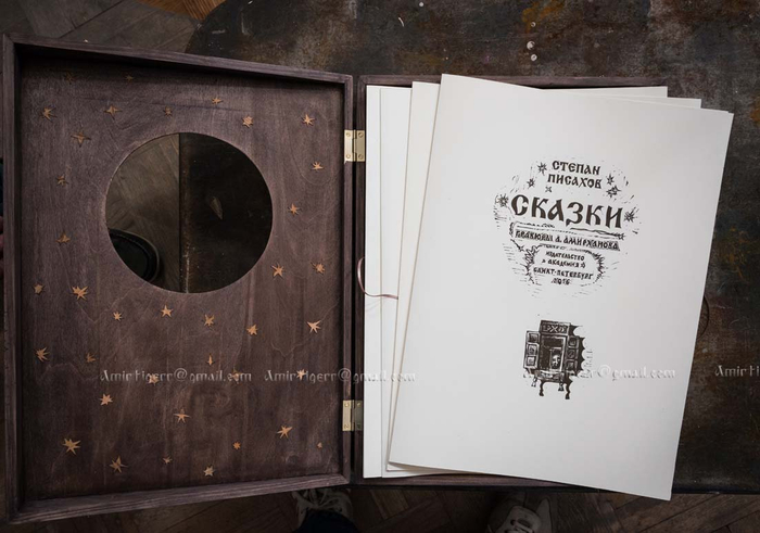 Сказки,Писахов