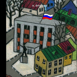 Волоколамск.Зима