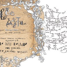 Диплом иллюстрации к книге "Питер Пэн и Венди" начало 1главы