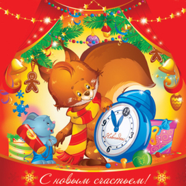 Новогоднее