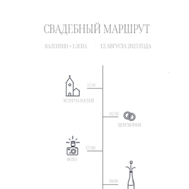 свадебные пригласительные