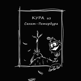 Кура 