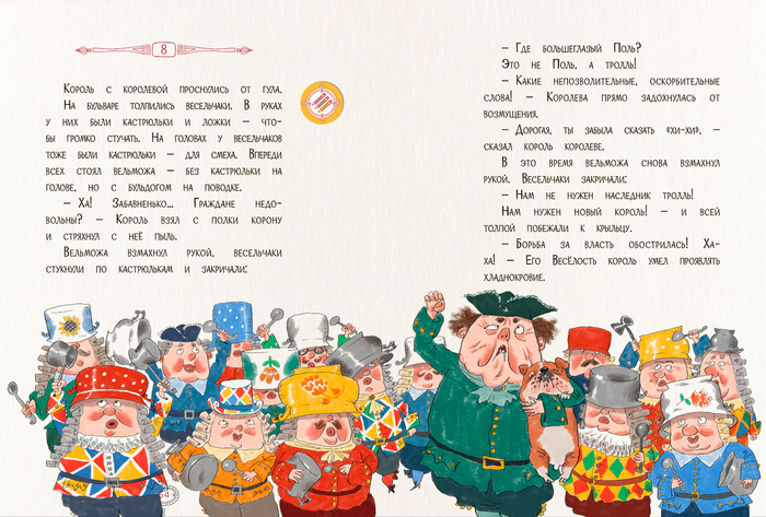 ''Три пальца звезды Альгораб ''М.Аромштам  Клевер