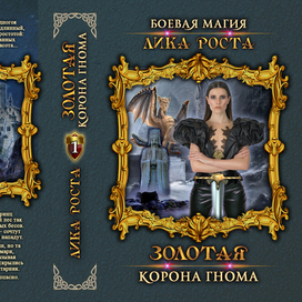 Обложка-разворот. Как пример