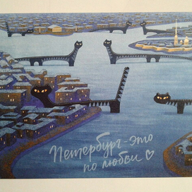 Открытка "Бродячие мосты"