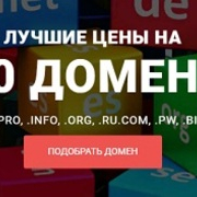  Устойчивый хостинг, с которым ваш ресурс будет доступным в любое время