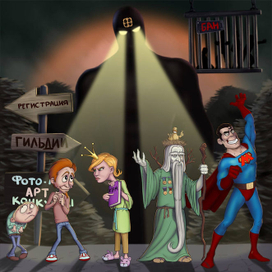 форумная эволюция