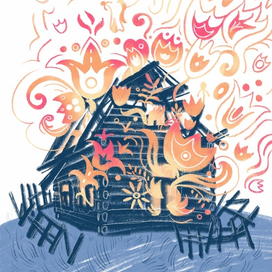 Цветы пожаров