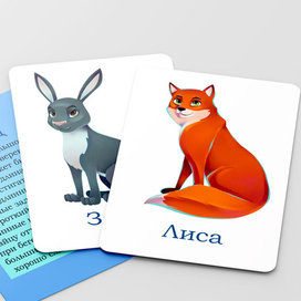 Иллюстрации для карточек