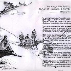 иллюстрация к Байрону