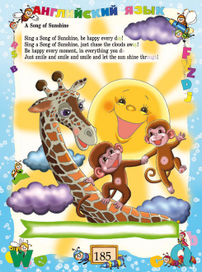 Веселый день