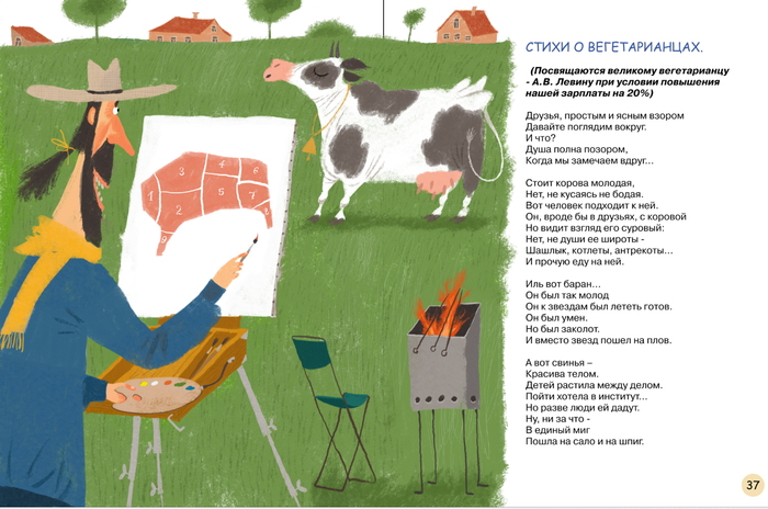 Дама из Амстердама Успенский