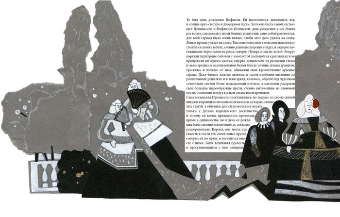 Оскар Уайльд "День рождения инфанты"