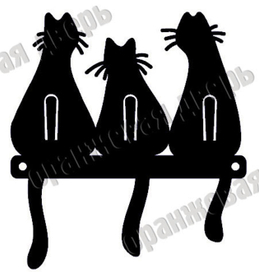 ключница три кота