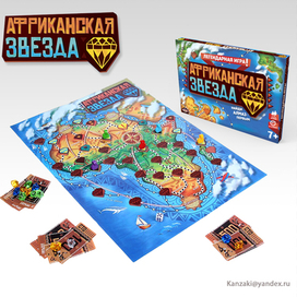 Африканская звезда