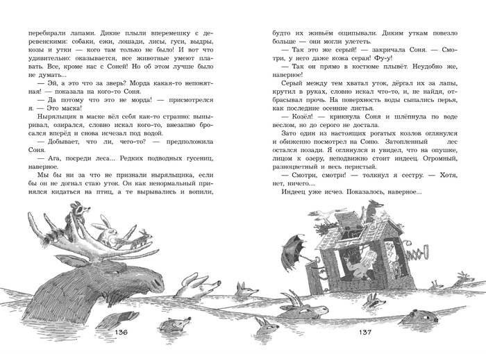 "Тетя Шляпа" Стрельникова Эгмонт