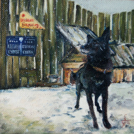 Сторожевой пес Боцман