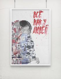 Всё как у людей