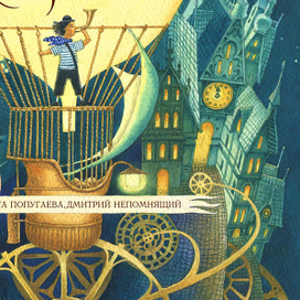 Тайна Карамельного города