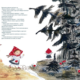 Разворот с иллюстрациями к русской народной сказке