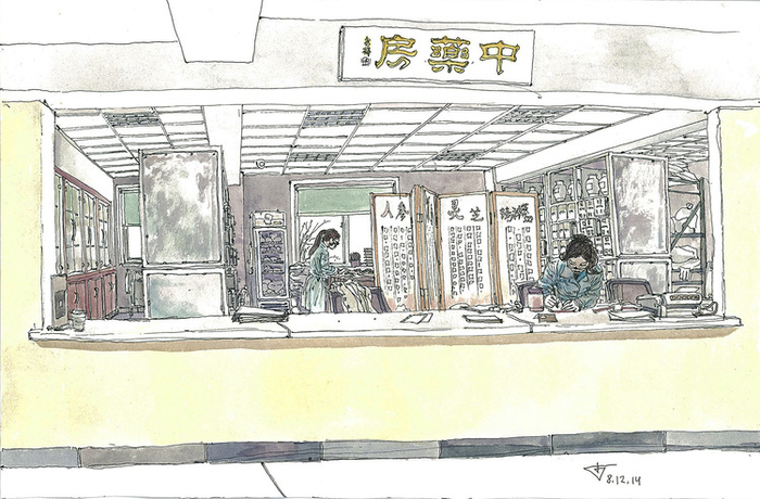 Китайская больница Фармацефты