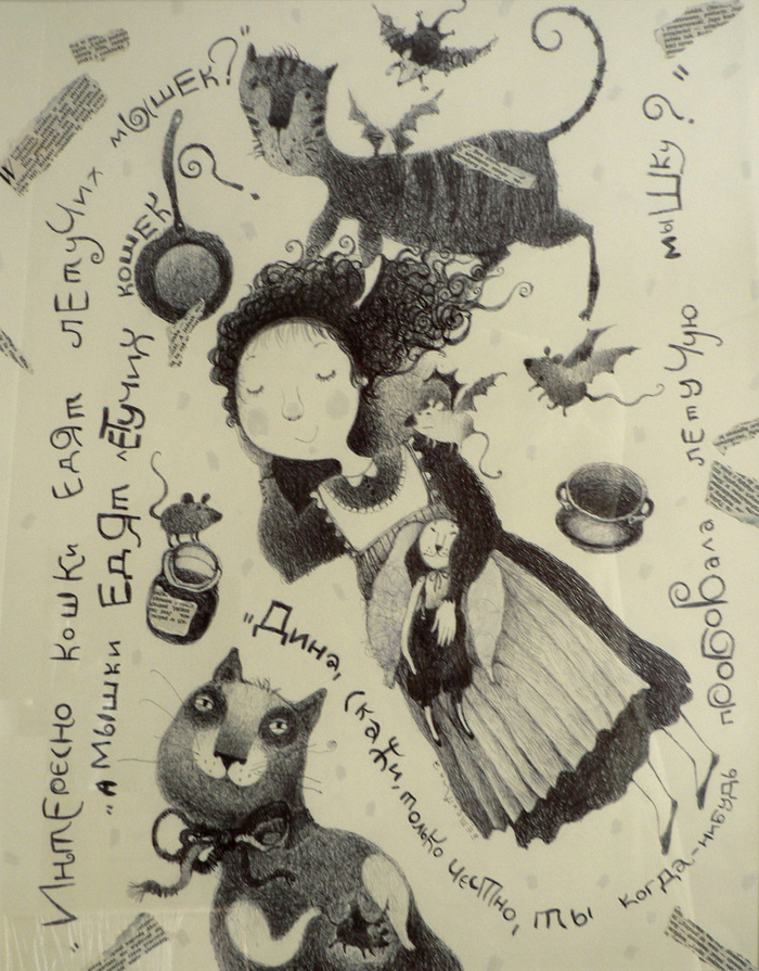 Алиса и кошка Дина