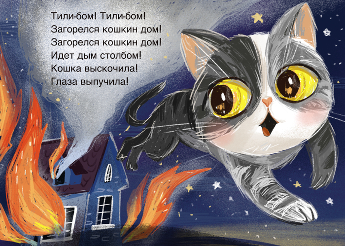 Разворот к  детской книге