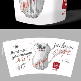 Дизайн кофейных стаканов