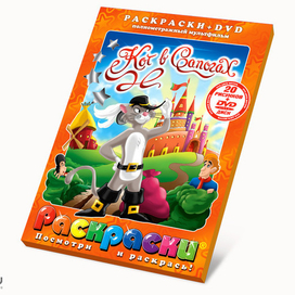 Кот в сапогах