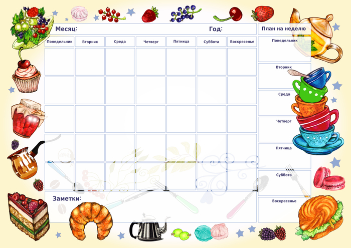 Планер утренний завтрак