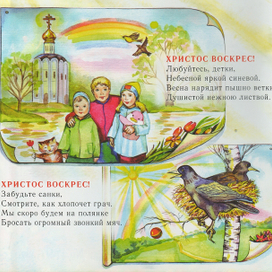Иллюстрации для детского журнала