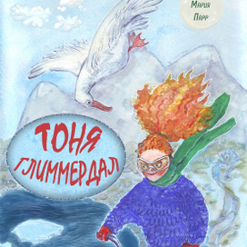 Обложка к книге