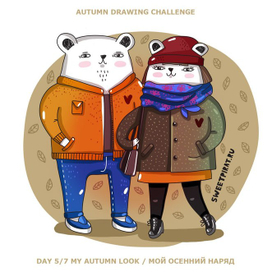 Осенний наряд