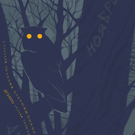 Календарный постер "Люди и птицы" №6