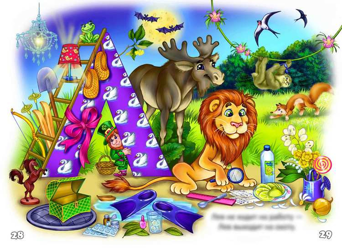 азбука - буква"Л"