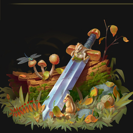 Потерянный меч