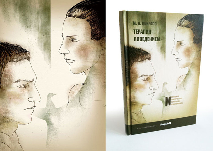 терапия поведением